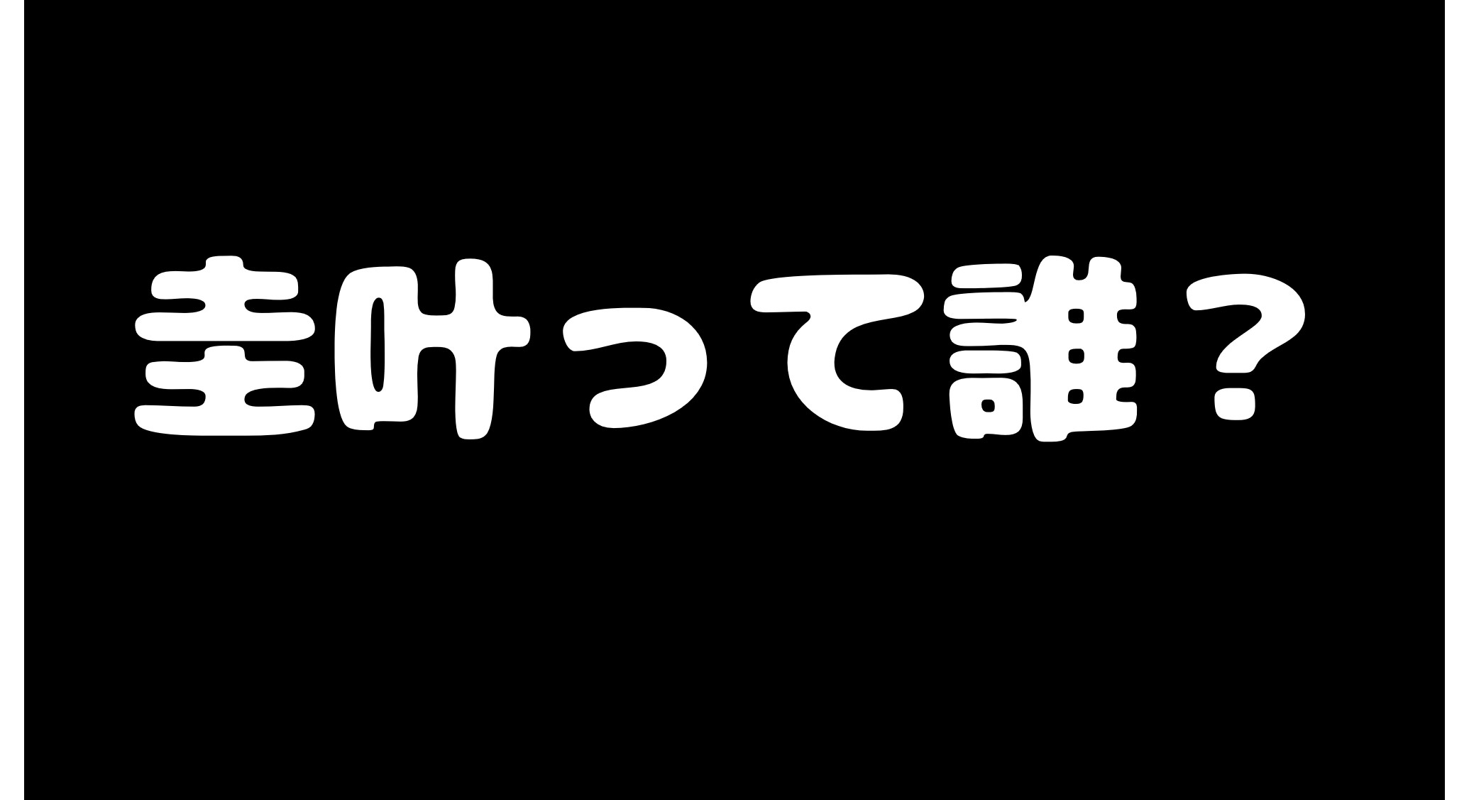 圭叶って誰 父親は有名人の嶋大輔でミュージカル女優を目指して特訓中 Hamalogトレンドニュース