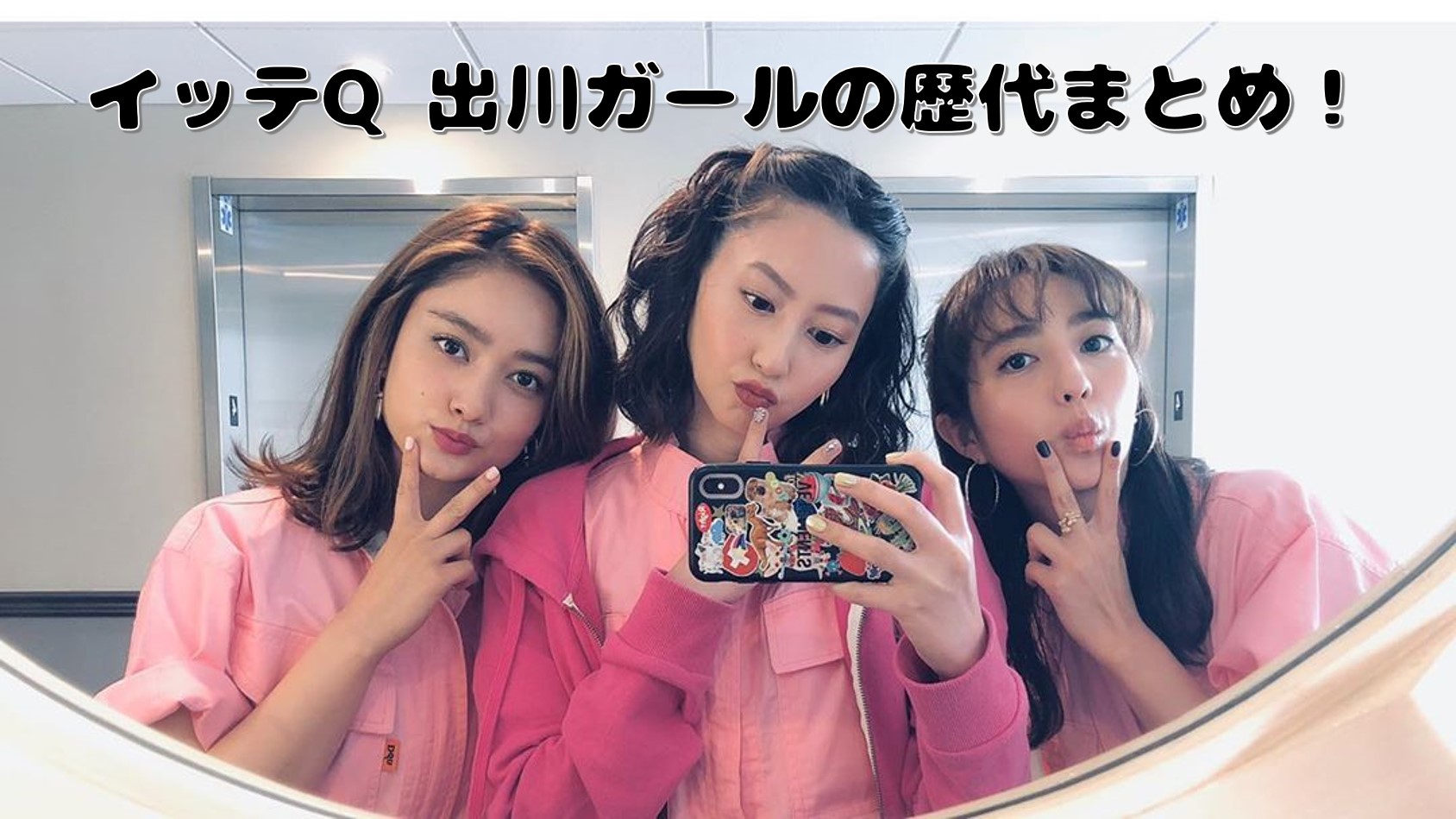 イッテq初期メンバー イッテQ 出川ガール新メンバーはモデル箭内夢菜！「素の自分のまま一生懸命頑張りたい」―